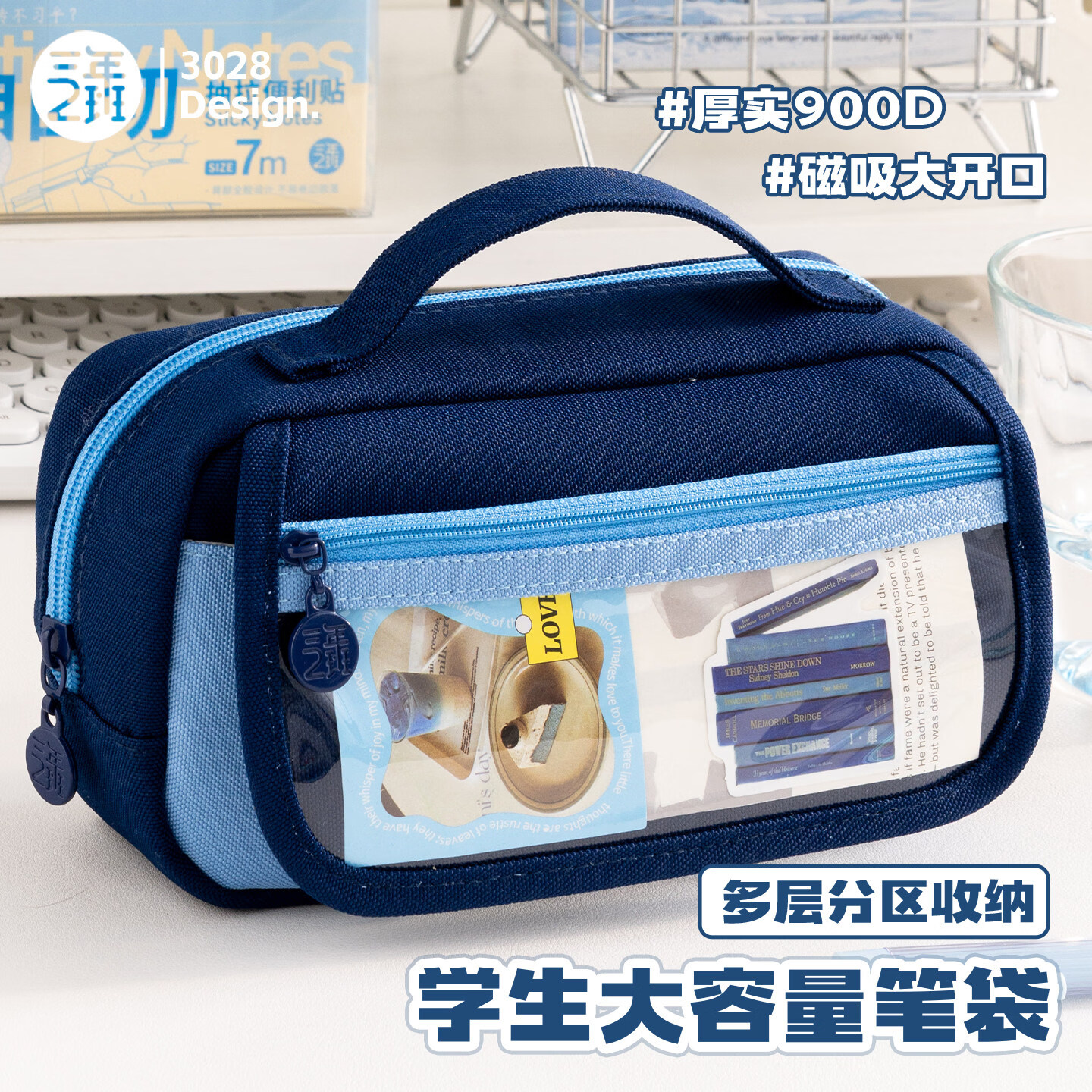 三年二班学院英伦风翻盖磁吸笔袋简约ins文具袋学生专用文具收纳袋大容量大开口文具盒【加厚款】海洋蓝