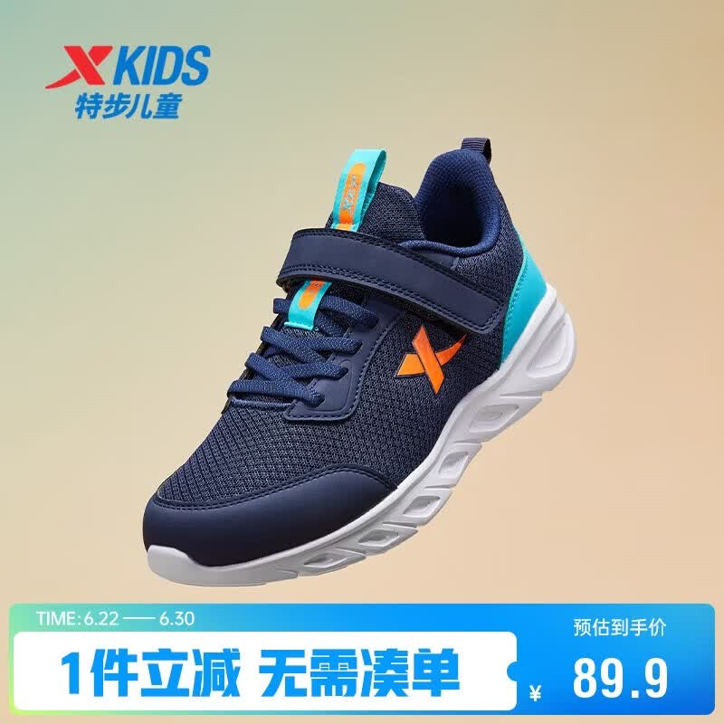 特步童鞋儿童基础跑密网运动鞋四季款百搭跑鞋 深邃蓝/海湾蓝 33
