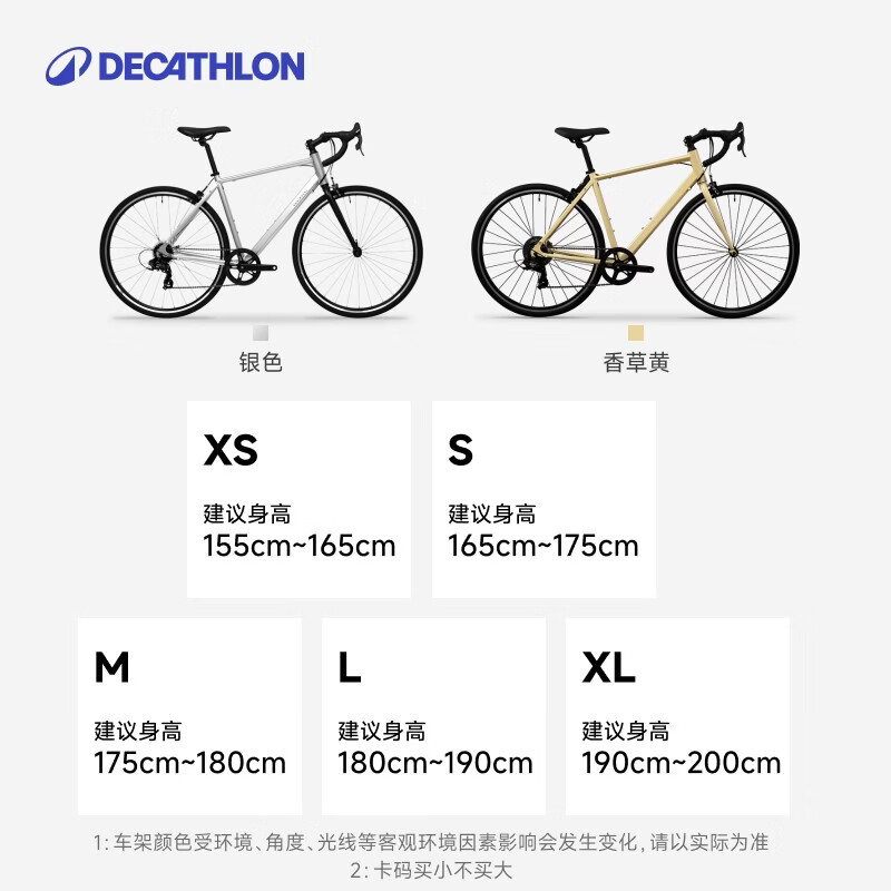 迪卡侬RC100升级版公路自行车Van Rysel男女骑行单车 Van Rysel 银色 M码 适合身高175cm~180cm