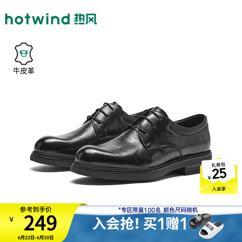 热风（Hotwind）男鞋2026年秋季新款男士商务正装皮鞋英伦风黑色厚底德比鞋 01黑色 牛头层皮革 41