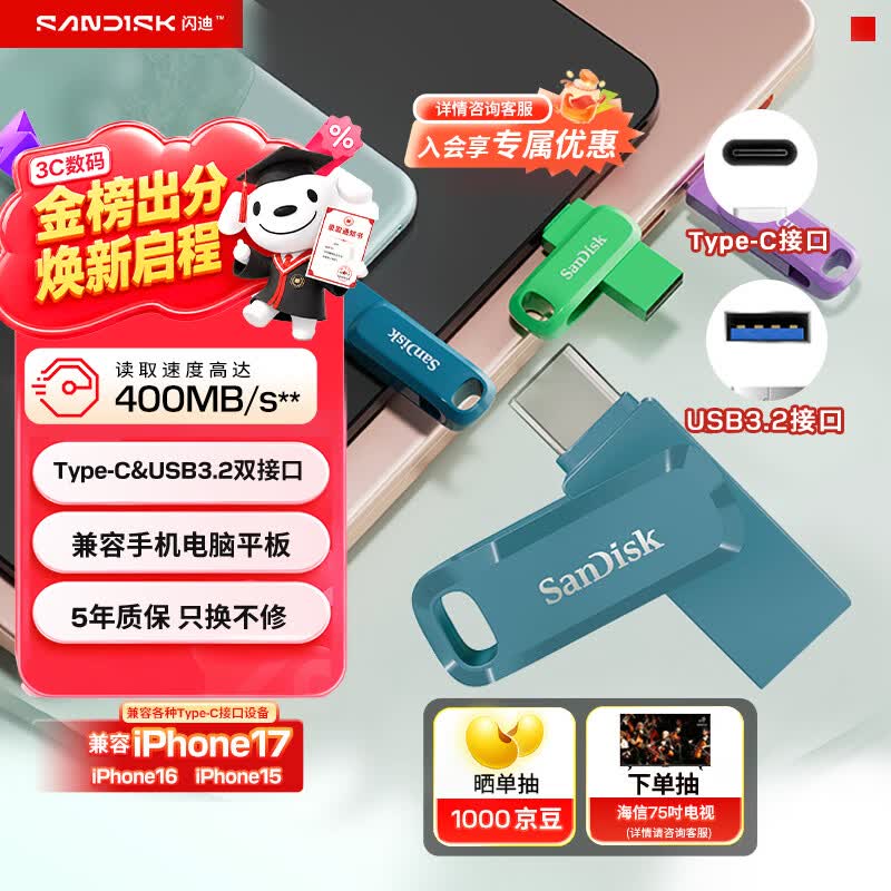 闪迪（SanDisk）128GB Type-C USB3.2 手机U盘DDC3蓝色 读速高达400MB/s 自动备份 手机电脑两用 双接口大容量优盘