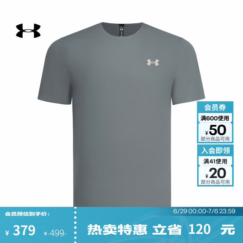 安德玛（UNDERARMOUR）春夏Explor Run男子轻质户外运动短袖T恤6012337 粘土绿709 L