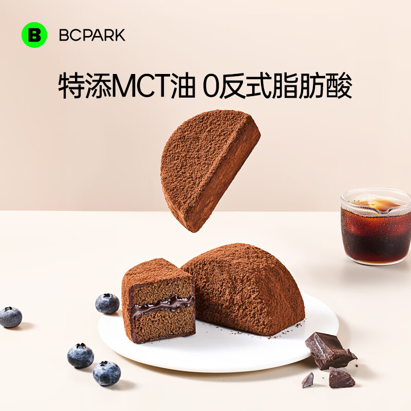 碧翠园泥巴派巧克力抹茶脏脏蛋糕可可冷藏下午茶代餐即食烘培西点甜品 【爆款】可可5个+蓝莓5个【共520g】