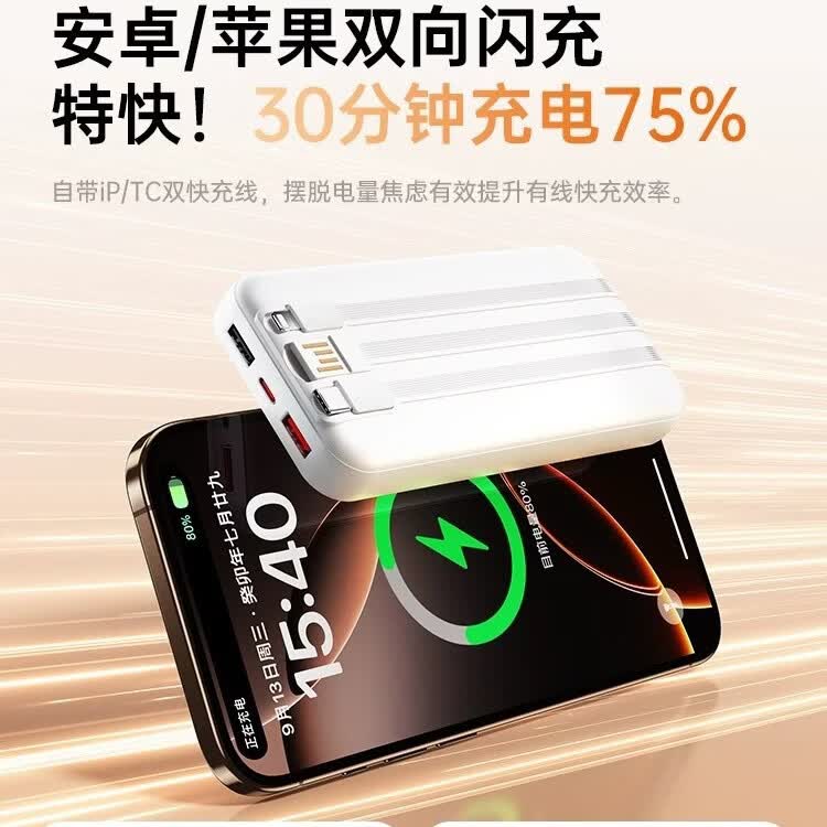 英特虎充电宝华为适用3C认证可上飞机新国标20000毫安快充大容量自带线 樱花粉22.5W快充 20000毫安