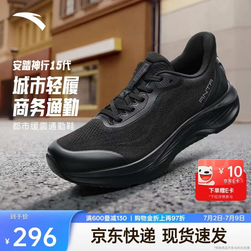 安踏樊振东同款神行15丨网面透气夏季男通勤训练运动鞋112627718