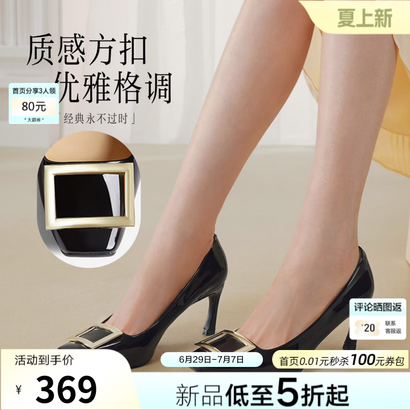 百思图2026秋季新款商场同款时尚方扣细高跟女浅口单鞋CU619CQ6 黑色 37
