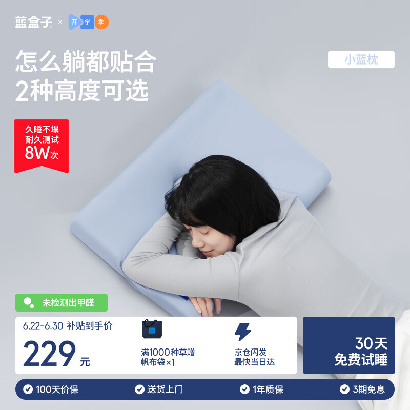 蓝盒子小蓝枕N2记忆棉枕成人深睡枕芯护颈枕慢回弹宿舍透气浅灰 8cm