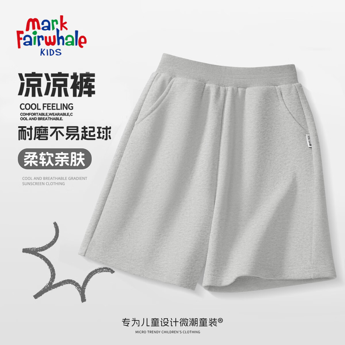 MARK FAIRWHALE马克华菲童装短袖T恤新款2026夏季宽松纯棉大童潮流卡通五分袖 毛圈短裤灰色 160