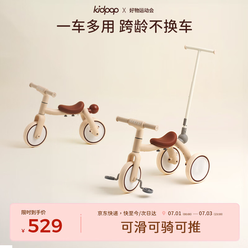kidpop儿童三轮车脚踏车1-4岁遛娃神器宝宝手推车滑行车 周岁礼物秋糯米