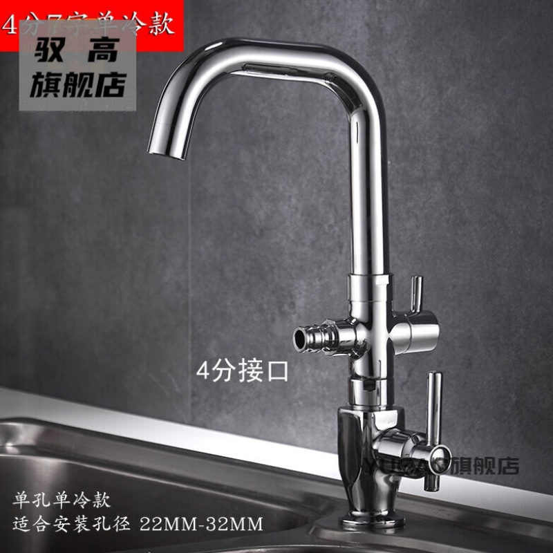 驭高洗碗机龙头一进二出 洗碗机水龙头6分多功能水龙头冷热 4分螺纹7