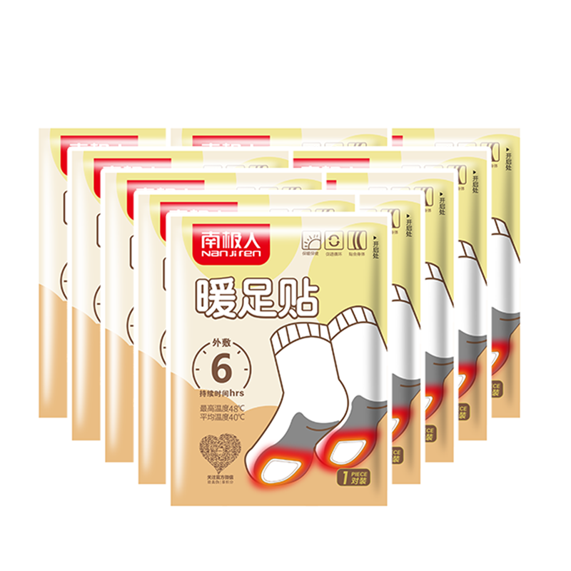 南极人Nanjiren暖足贴热销中!需购入最佳保暖神器?