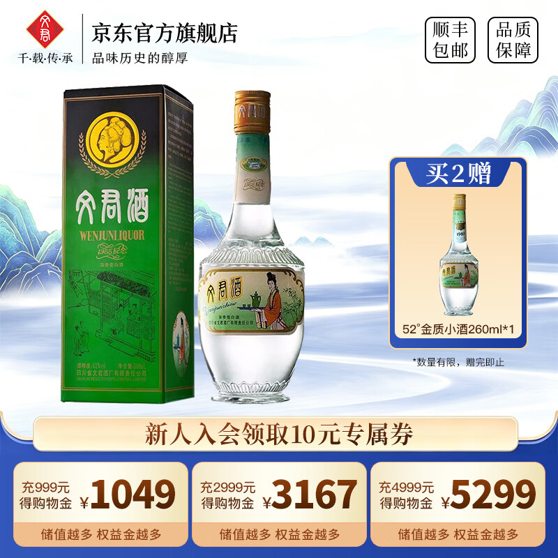 升学宴篇-300元档白酒选购攻略及推荐清单（18款）-2020-08