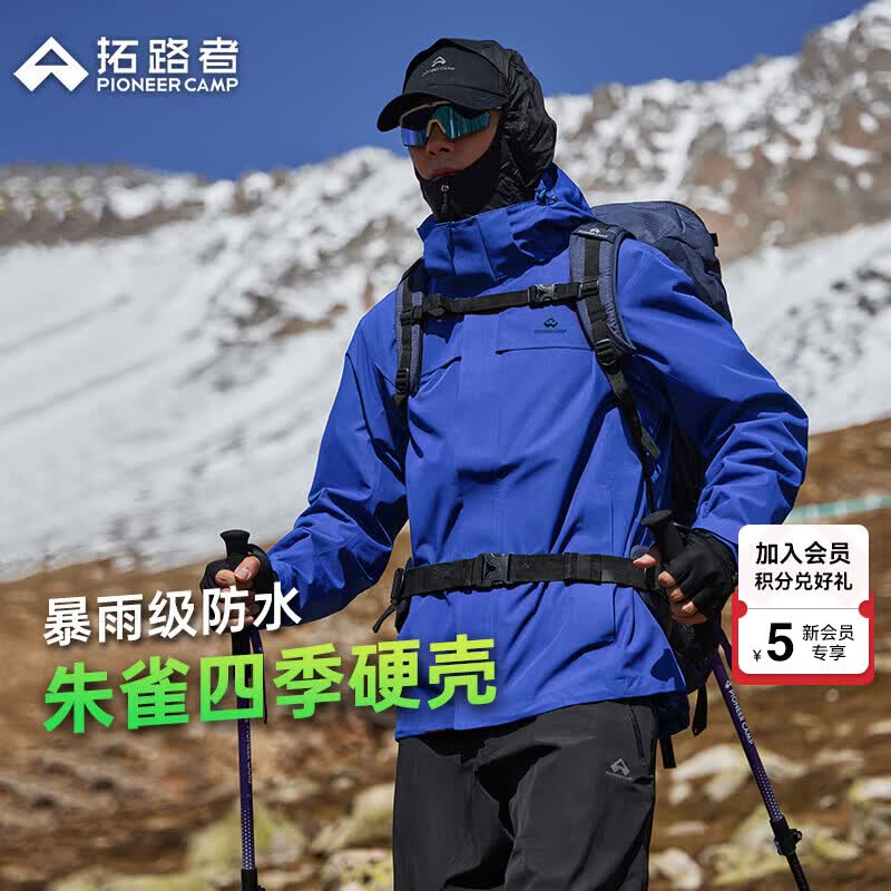 拓路者朱雀冲锋衣男单冲硬壳春秋款户外登山服爬山徒步防风防水外套女 男款电光蓝 丨单冲 XL