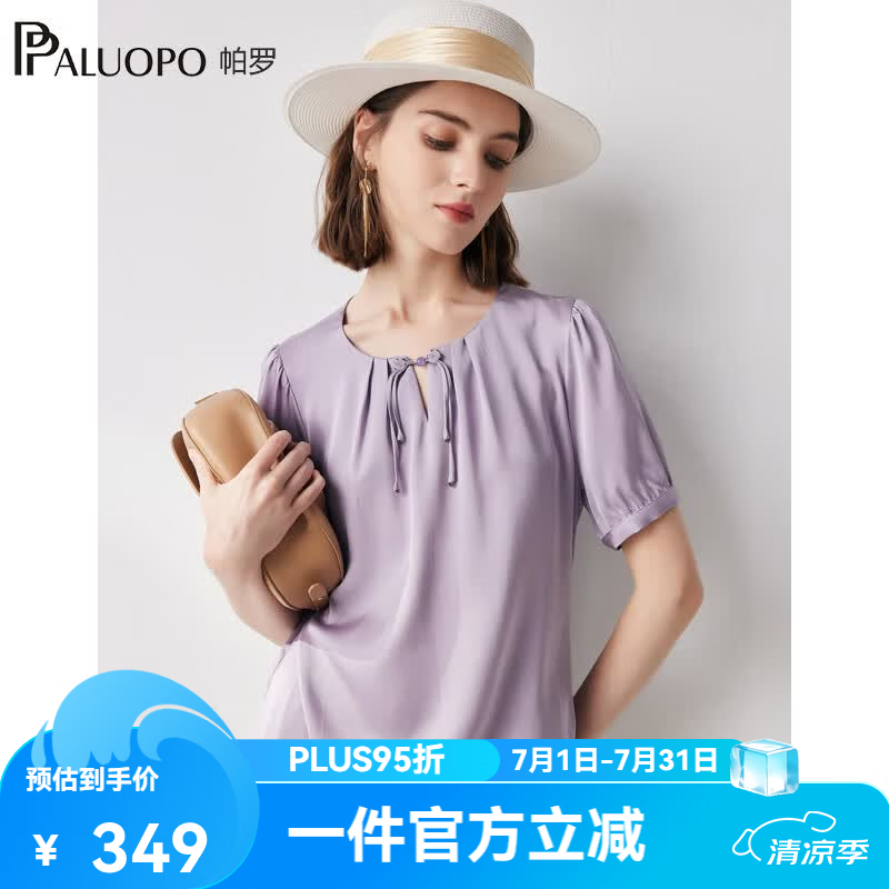 帕罗（PALUOPO）夏真丝短袖t恤女士桑蚕丝纯色绑带新款上衣小t上装女装小衫内搭 紫色 M (160/84A)