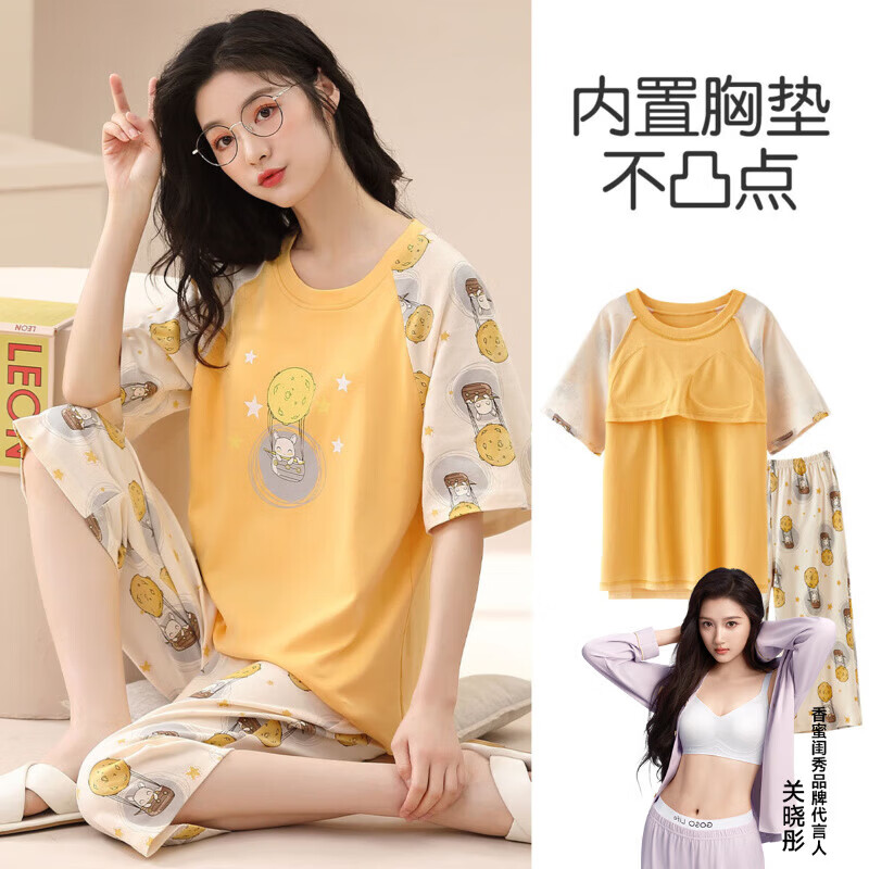 香蜜闺秀（GOSO）GOSO睡衣女甜美圆领棉质短袖女士家居服内衣女士 3233075黄色 M