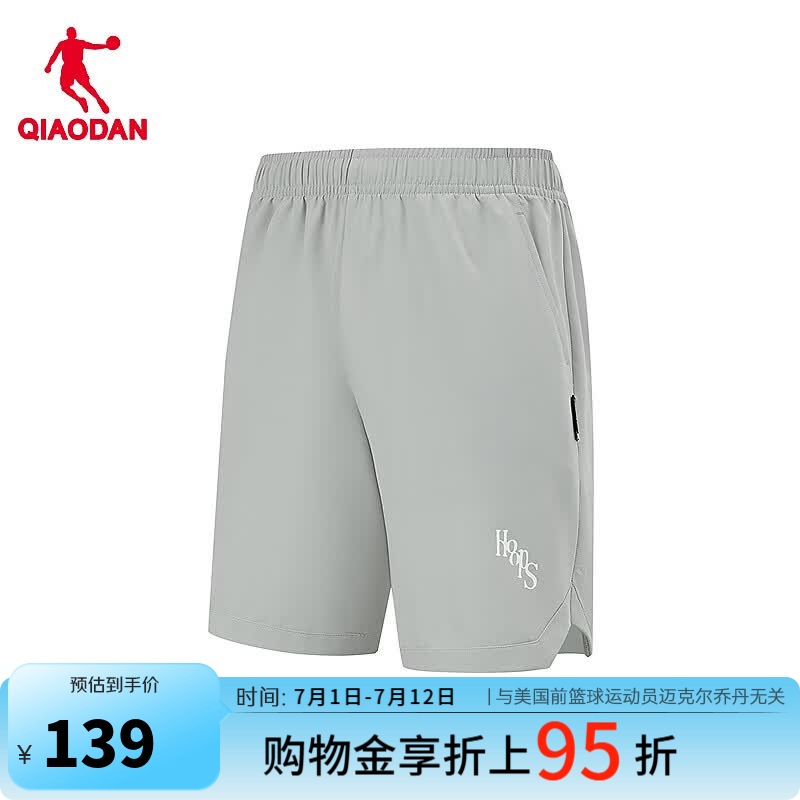 乔丹短裤男运动裤子男夏季透气速干篮球五分裤QDAKZ3263193 犀牛灰 L