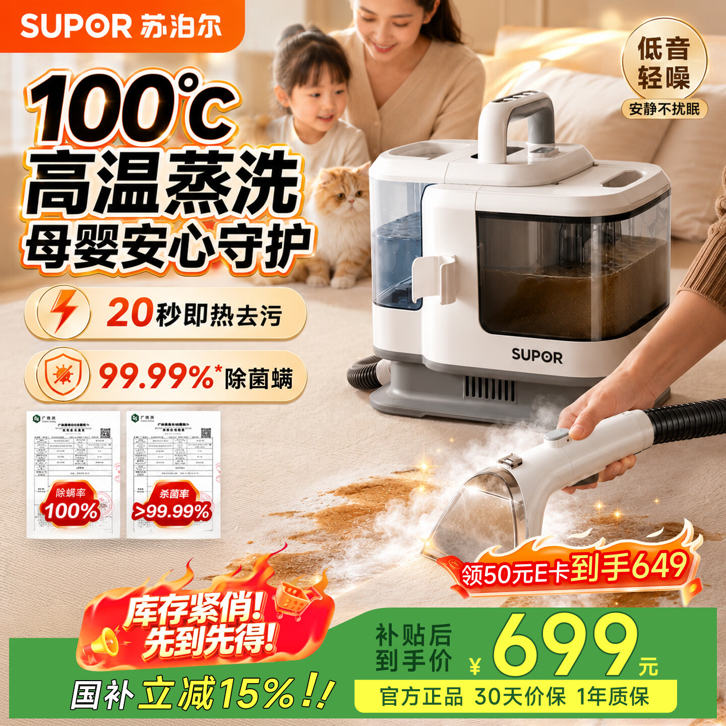 苏泊尔布艺清洗机【100°高温蒸洗】多功能蒸汽清洁机高温洗吸一体沙发地毯空调多功能全屋家政30AS 白色