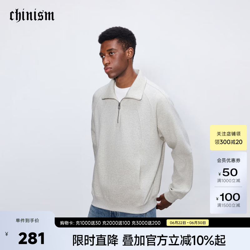 CHINISM简约半拉链立领卫衣男士秋冬季加绒美式休闲翻领长袖上衣 花灰色 M