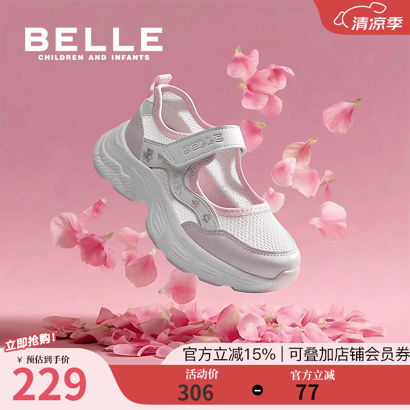 百丽（Belle）童鞋女童透气运动鞋儿童芭蕾玛丽珍鞋夏季新款女孩休闲网面鞋 米/粉色 36 适合脚长约22.1-22.6cm