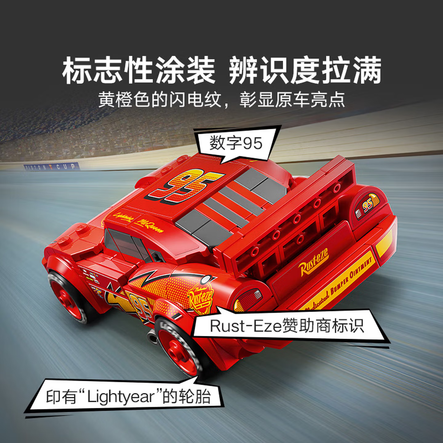 乐高(LEGO)积木SPEED赛车系列 小颗粒积木模型玩具车男孩女孩生日礼物摆件 77255 闪电麦坤 拼装玩具 毕业礼物