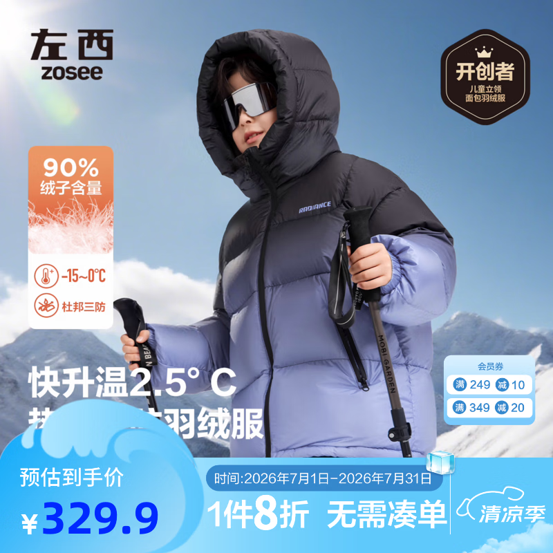 左西童装男童羽绒服冬季保暖2026新款儿童三防连帽面包服外套冬装 蓝色 170 建议身高170cm左右
