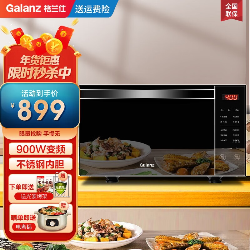 微波炉历史价格查询|微波炉价格走势图