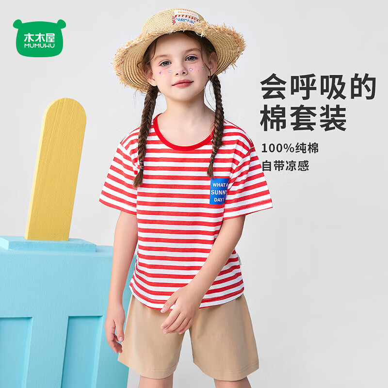 木木屋（mumuwu）男童女童夏季纯棉短袖套装儿童休闲运动两件套运动装吸汗透气套装 红色/简约字母红 130 130cm推荐身高119-128cm