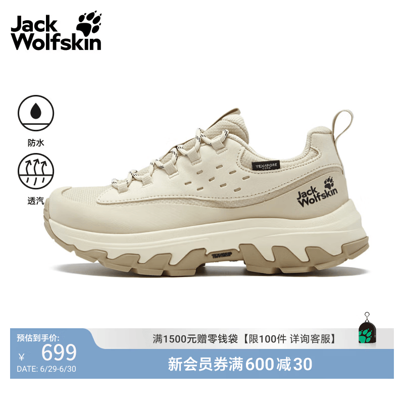 jackWolfskin狼爪26春夏新款THRU HIKE防水防滑徒步女鞋A65575 贝母色/A0084 41 259mm