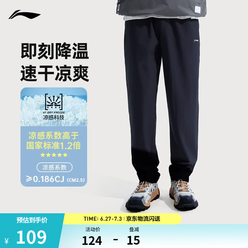 李宁运动裤速干裤男裤子休闲弹力舒适跑步透气健身高弹运动长裤 【春夏款直筒】黑483-2 L (男175)