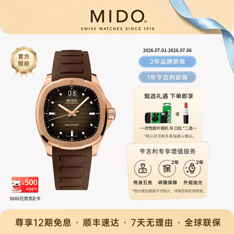 美度（MIDO）【官方正品】25新品舵手TV大日历机械男表任嘉伦同款男表情 24新品玫瑰金/M0495263729100 40mm
