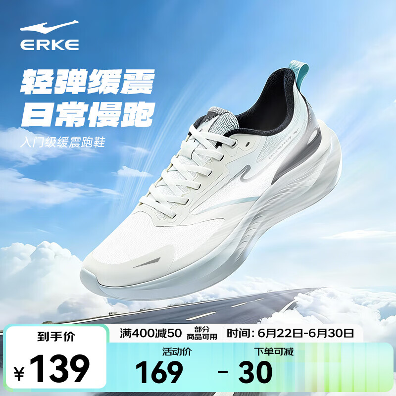 鸿星尔克跑步鞋男2026春夏季新款轻便运动鞋男软底网面透气跑鞋减震男鞋 微晶白/玉青色 41