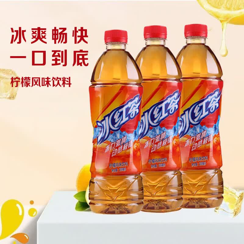 冰红茶 柠檬味饮料 整箱发货 500ml冰红茶1瓶