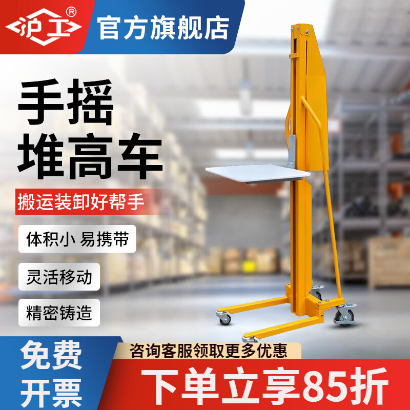 沪工手摇堆高车钢丝绳绞盘式随车升高车手动叉车托盘装卸工位车 ME-A10