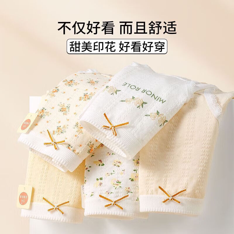 啄木鸟（TUCANO）5A抗菌纯棉婴儿女内裤中腰法式碎花蕾丝 白色玫瑰+黄色碎花+白色碎花+浅黄 4条 XL