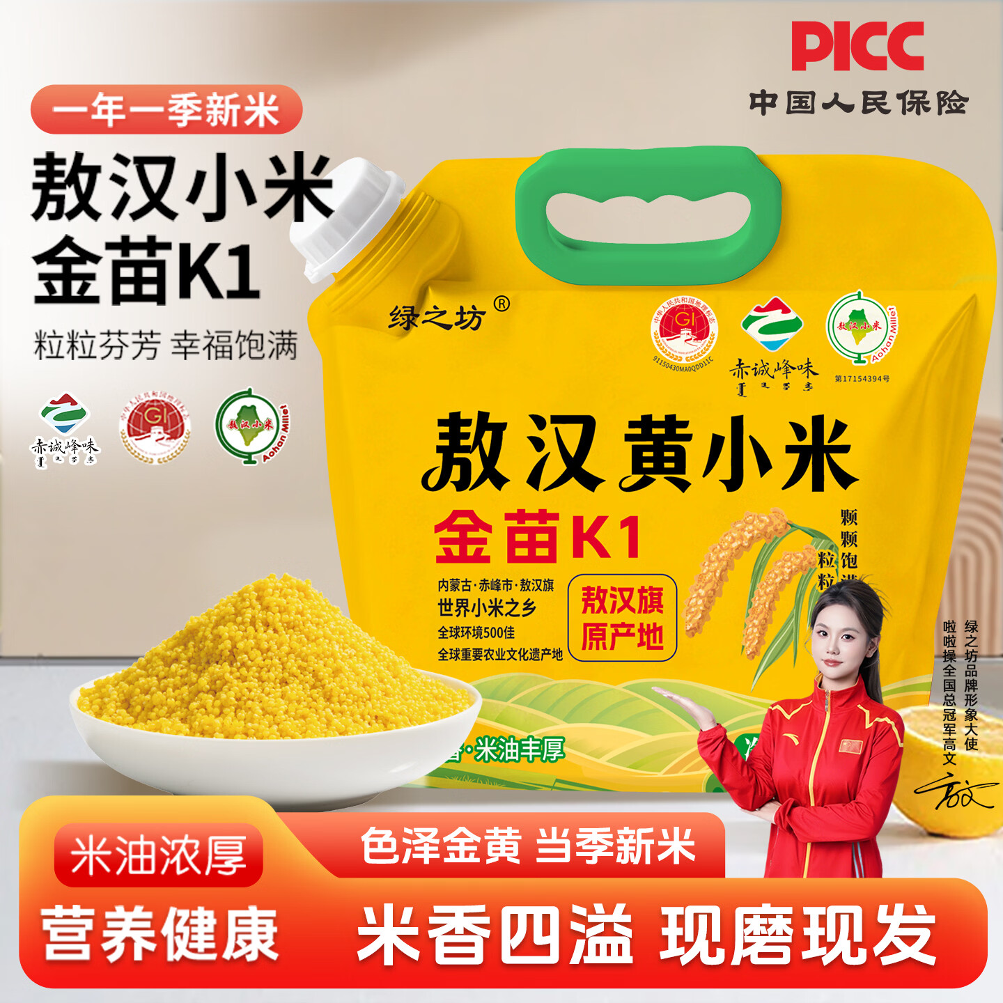 绿之坊内蒙古赤峰敖汉黄小米新米原产地农家现磨现发粗粮杂粮小米粥5斤 敖汉黄小米5斤*1袋