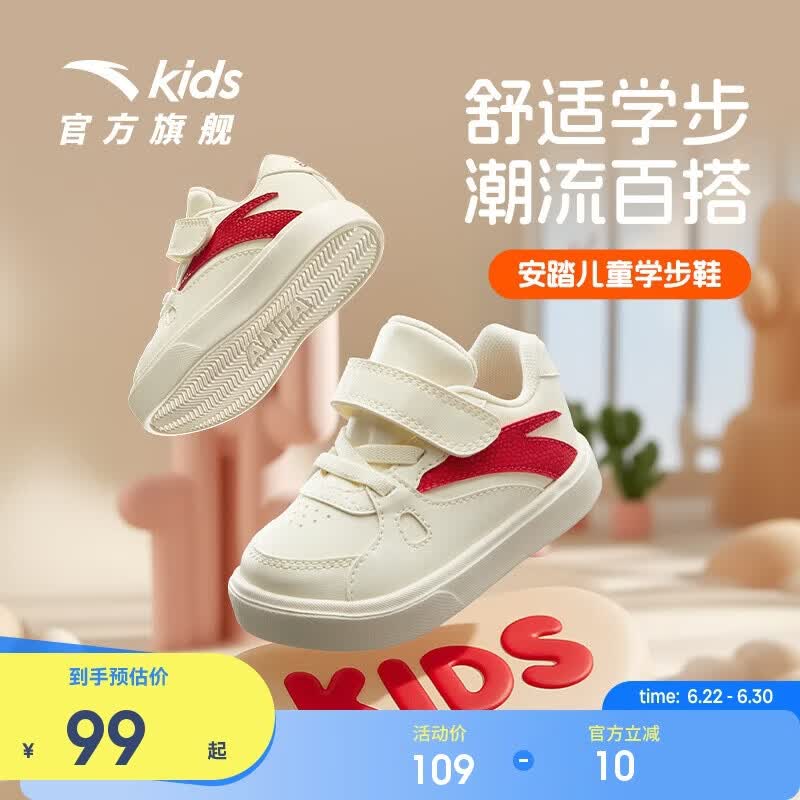 安踏儿童板鞋男婴童2026春季透气舒适防滑宝宝板鞋A12530013J