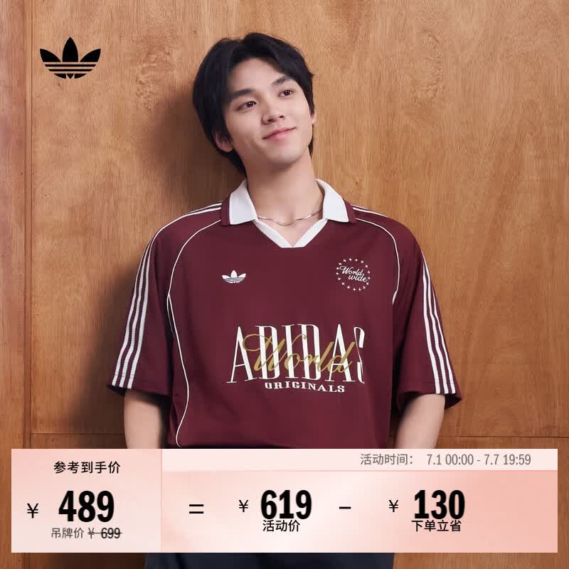 adidas李现同款球衣风休闲短袖POLO衫男夏季新款阿迪达斯三叶草   暗红-李现同款   L