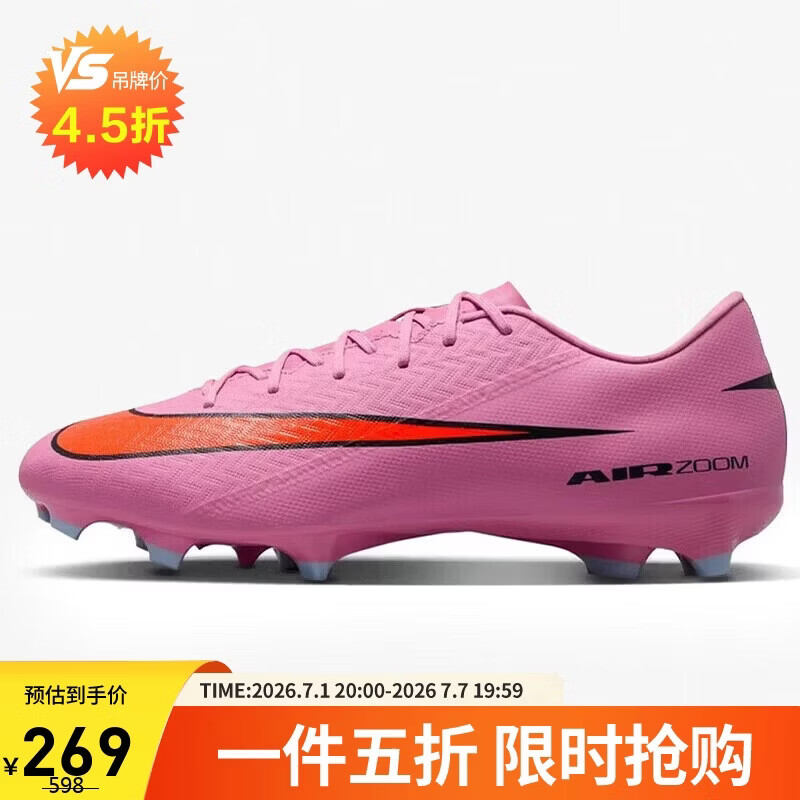 耐克NIKE男足球鞋刺客Mercurial Vapor 16新款运动鞋FQ1458-600粉42