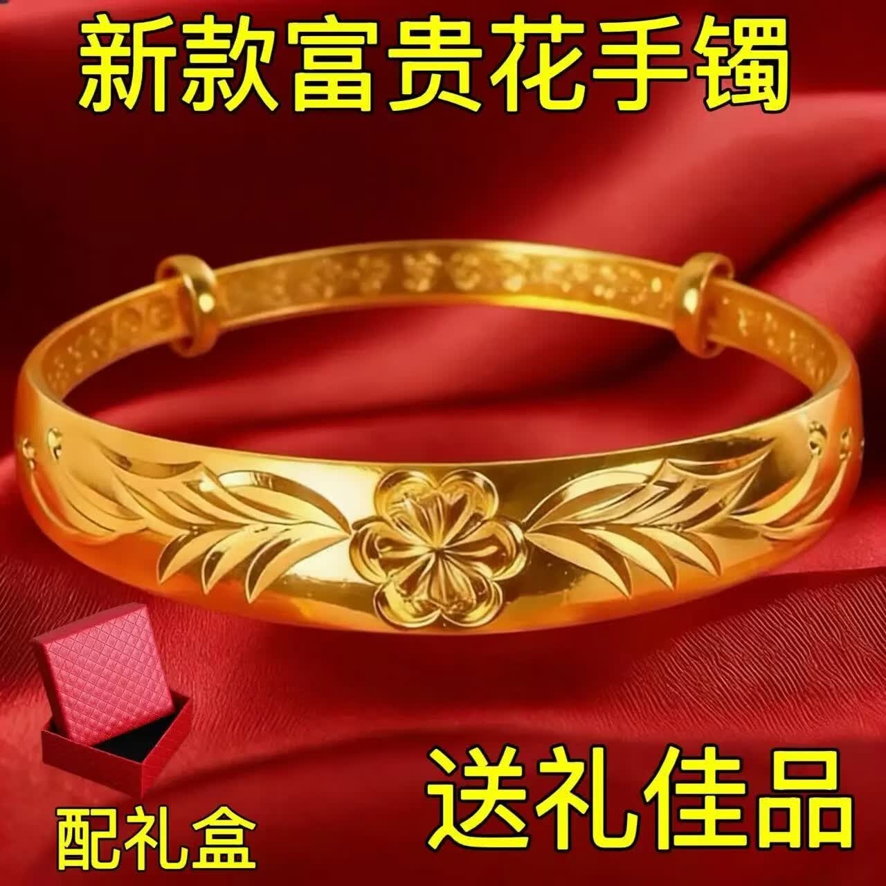 2026新款富贵花推拉手镯女款轻奢百搭可推拉调节镯子轻奢送长辈 花开富贵手镯【送精美礼盒】