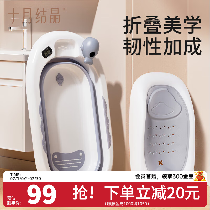 十月结晶婴儿洗澡盆家用可坐大号新生儿童用品沐浴桶折叠宝宝浴盆 【单盆+浴架+洗头杯】