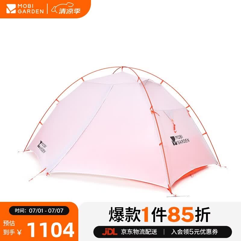 牧高笛（MOBIGARDEN）冷山风翼UL2 N39 户外高海拔徒步三季帐篷 NX25561008 雪峰白