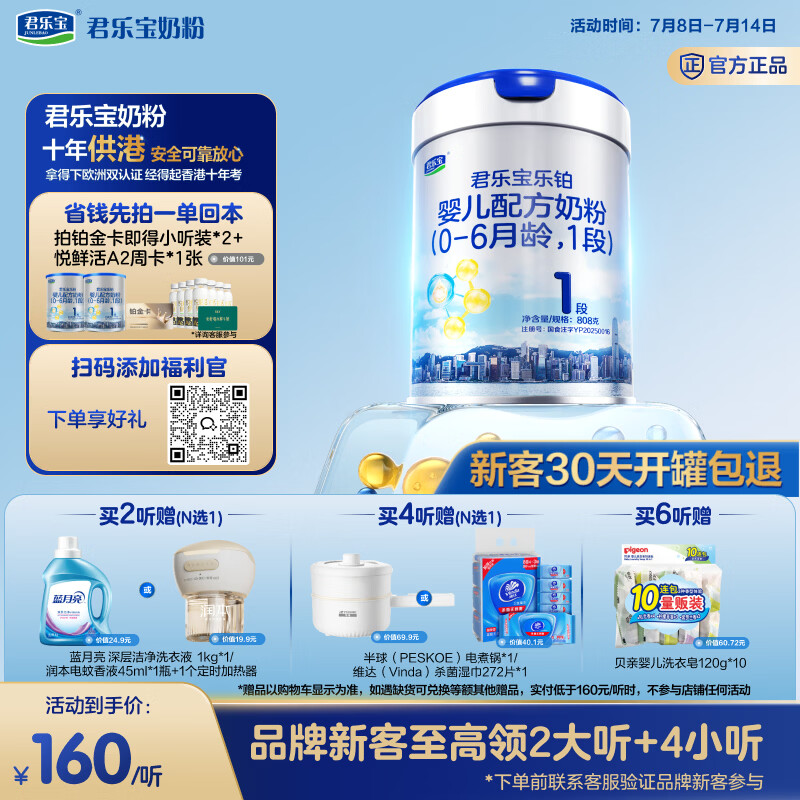 小儿难养，六大国内婴幼儿配方奶粉品牌推荐（建议收藏）