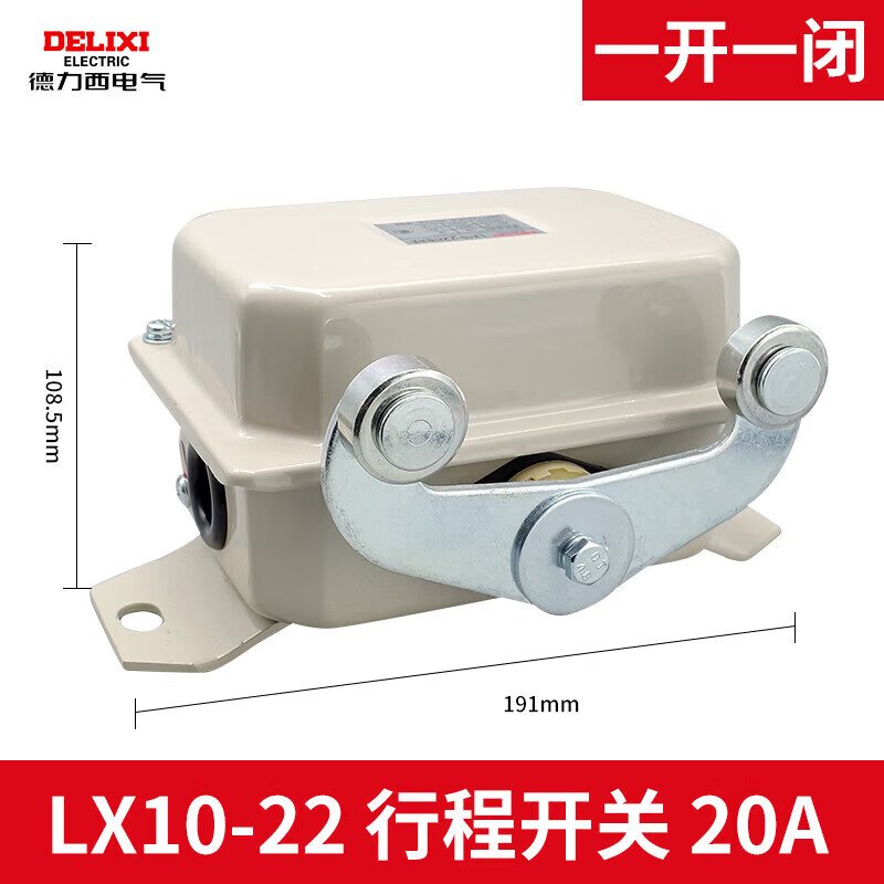 德力西电气LX44-20 断火限位器 LX10-22