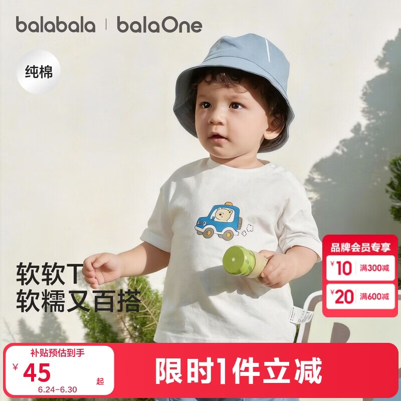 巴拉巴拉童装儿童短袖t恤男童女童2026新婴儿夏装舒适纯棉上衣宝宝半袖