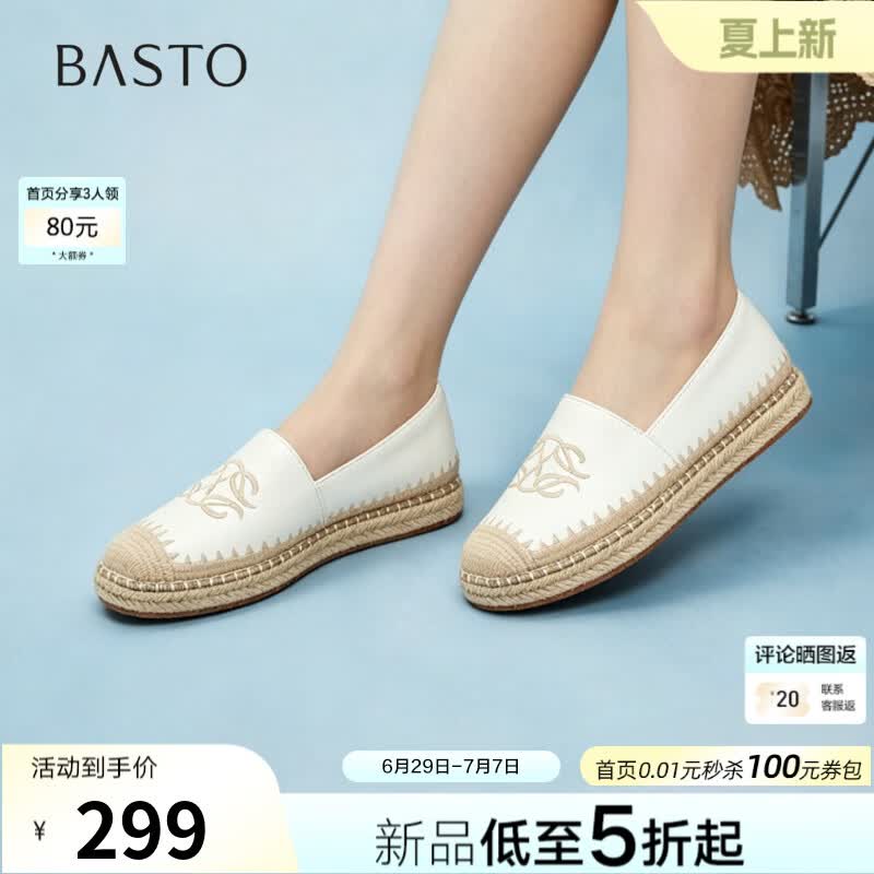百思图2026秋季新款时尚复古休闲渔夫鞋平跟圆头女单鞋A0051CA6 白色 37