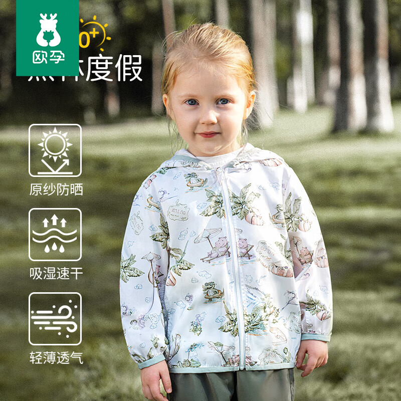 欧孕（OUYUN）儿童防晒衣夏季UPF50+薄款外套男女童皮肤衣宝宝防晒服紫外线 蕉林度假 【 轻薄速干】 UPF50+ 120 【建议身高115cm-125cm】