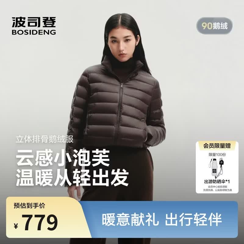 波司登【鹅绒排骨条】26秋女小短款小龟背90羽绒服立领保暖B260135054