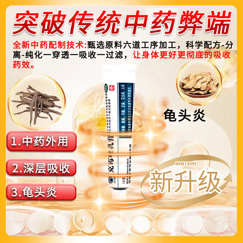 [川石]克霉唑乳膏 男性真菌感染龟头炎白垢豆腐渣男士专用膏药红肿瘙痒丘疹红点白点念珠菌性霉菌男科用药 1%*10g 1盒装 【快速缓解私处瘙痒红肿】