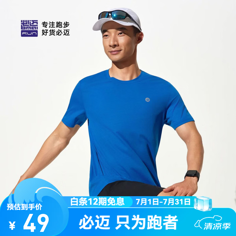 必迈（bmai） 跑步速干T丨短袖T恤男女室内外专业吸湿排汗跑步运动训练服 航海蓝-男款 XL