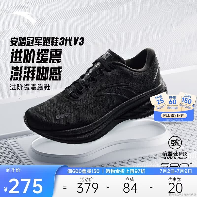 安踏冠军3 V3 丨氮科技缓震跑步鞋男鞋长距离训练鞋体考体测运动鞋男